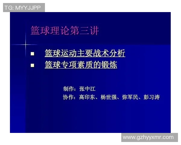 南京篮球队技术分析与战术探讨聚焦篮球发展新趋势